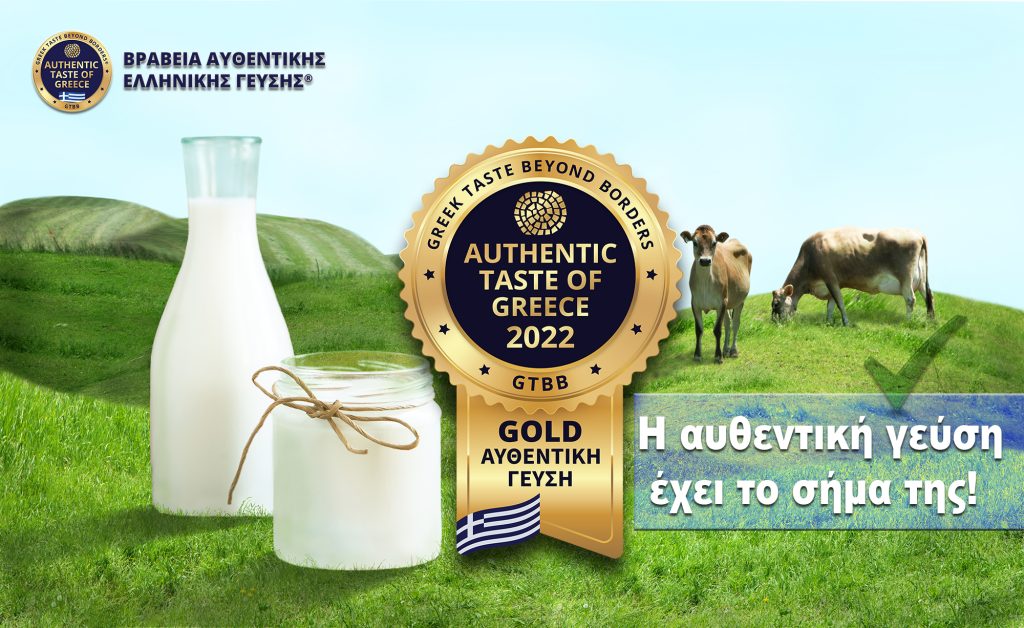 authentic taste of greece